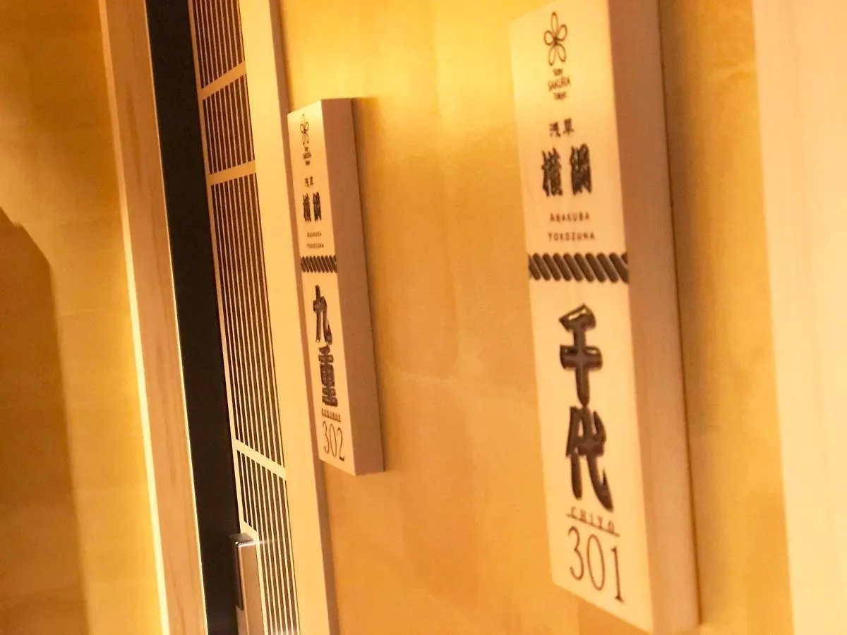 Stay Sakura Tokyo Asakusa Yokozuna Hotel