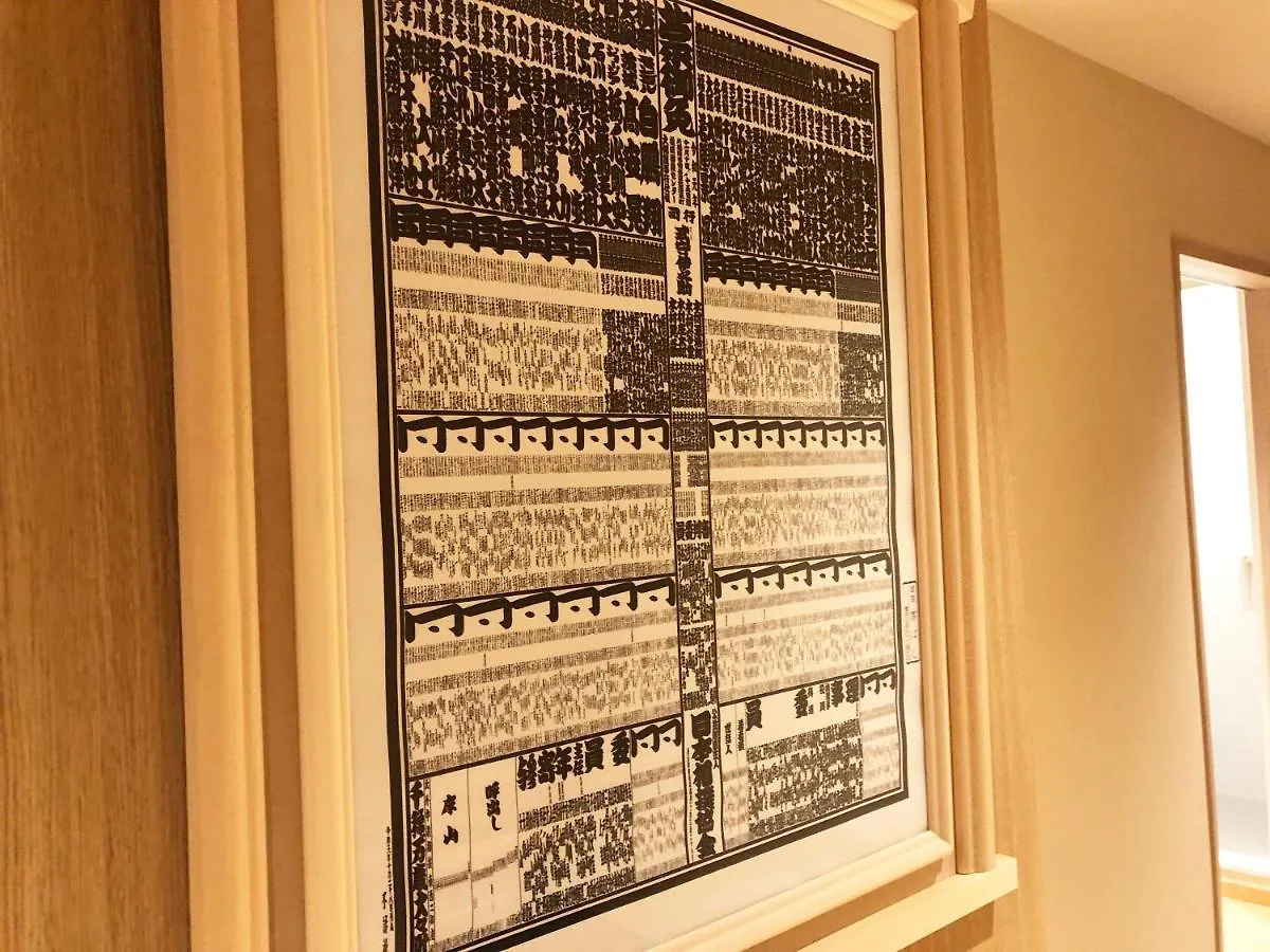Appart hôtel Stay Sakura Tokyo Asakusa Yokozuna Hotel
