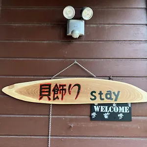  Guest house 貝飾りstay Japan