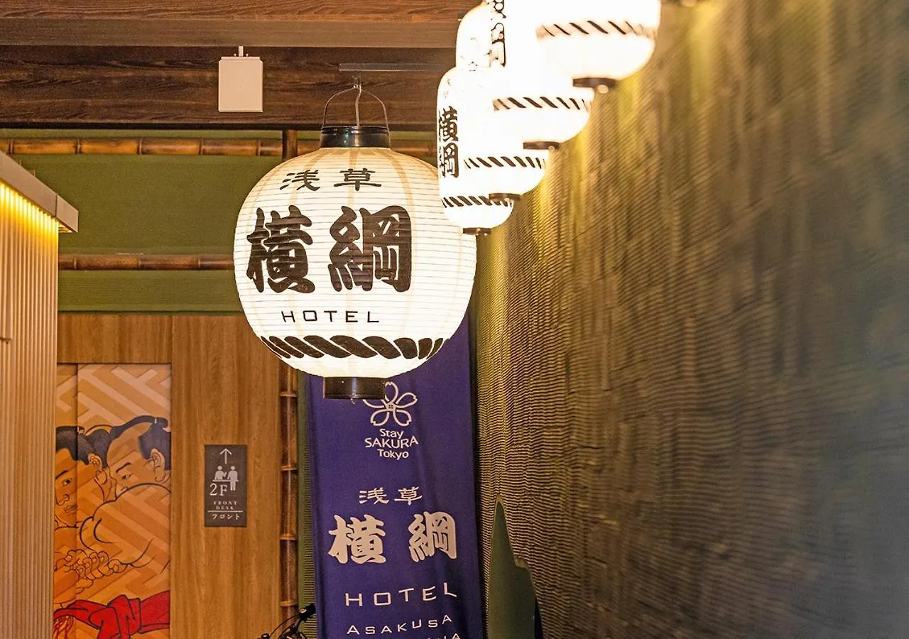 Stay Sakura Tokyo Asakusa Yokozuna Hotel
